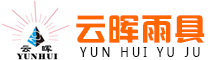 溫州91视频下载安装雨具有限公司